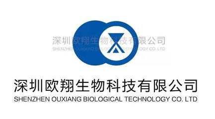 深圳欧翔生物科技